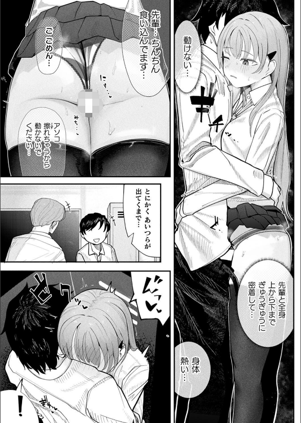 コミックアンリアル Vol.115【特別付録:ギガ盛りデジタルコミック＆ポスターDVD-ROM】_132枚目の画像